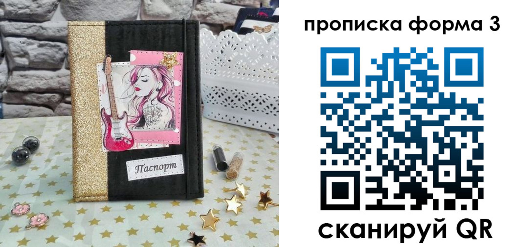временная регистрация недорого в Владикавказе