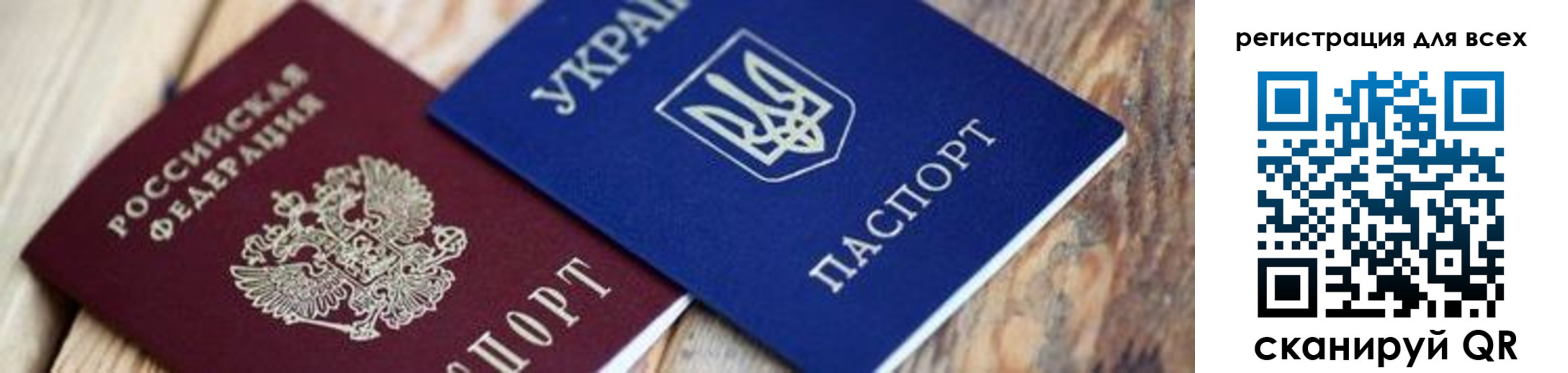 прописка для школы в Владикавказе