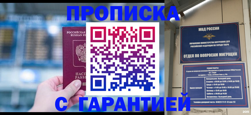 прописка иностранных граждан в Владикавказе