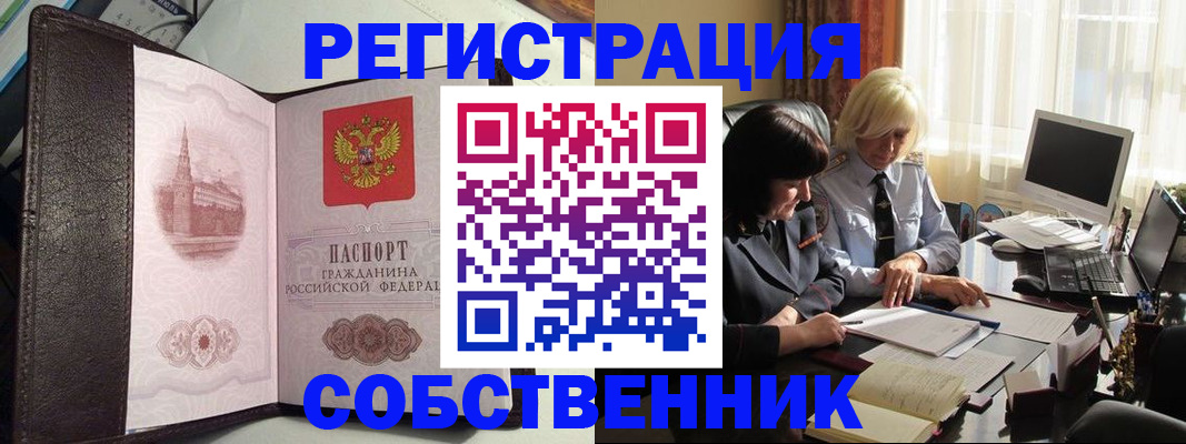 прописка паспорт в Владикавказе